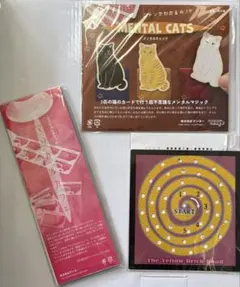 テンヨー 限定品等 マジック 3点 新品未開封 未使用 希少 レア