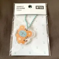 BT21 KOYAタイガーチャーム