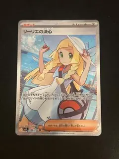 2026年最新】ポケモンカード リーリエsrの人気アイテム - メルカリ