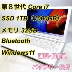 Corei7✨SSD✨メモリ32GB✨Windows11 ✨ノートパソコン Core i7✨SSD✨メモリ32GB✨Windows11 ✨ノートパソコン - メルカリ