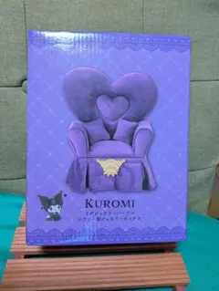 サンリオの珍しい形のクロミ　ラグジュアリーパープル　ソファ型ジュエリーボックス
