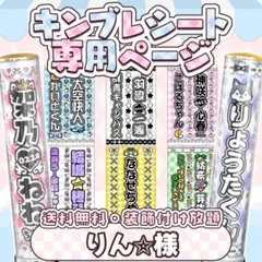 キンブレシート❤︎オリジナルオーダー(*•̀ᴗ•́*)و ̑̑ - メルカリ