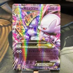 ミュウツーEX RR CP6 20th Anniversary 050/087 - メルカリ