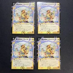 B2760 超次元サプライズホール