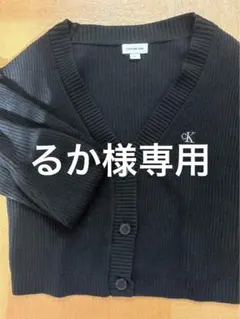 Calvin Klein ブラックカーディガン