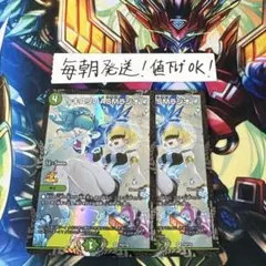 【即購入⭕️】デュエマ　キユリのASMラジオ csプロモ　2枚のサムネイル
