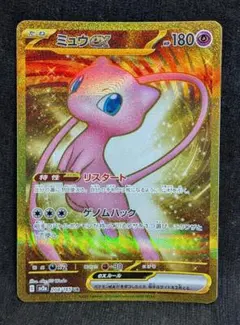 2026年最新】ミュウex_URの人気アイテム - メルカリ