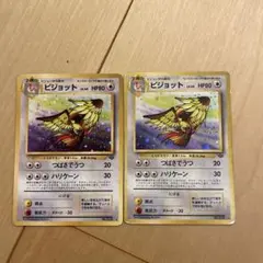 ピジョット LV.40 ★ [旧裏面]2枚セット