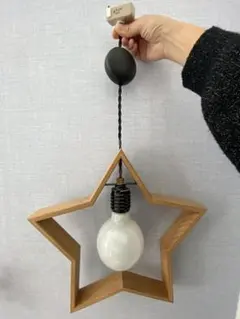 【sshuii様専用ページ】アプロス　ドム　星型木製ペンダントライト　Unico