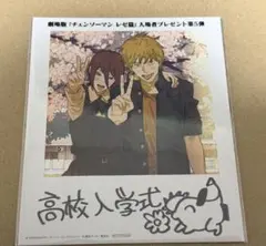 映画『チェンソーマン レゼ篇』入場特典　 第５弾　　インスタントフォト風