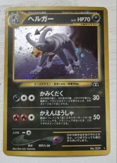 2026年最新】ポケモンカード 旧裏面 ヘルガーの人気アイテム - メルカリ
