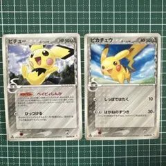 旧裏ピチュー ポケモンカード No.172 - メルカリ
