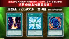 2026年最新】遊戯王バスタオルの人気アイテム - メルカリ