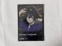 桃源暗鬼 淀川真澄 秋田書店