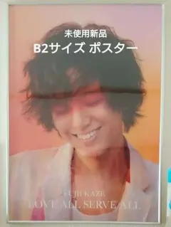 藤井風 LOVE ALL SERVE ALL ポスター - メルカリ
