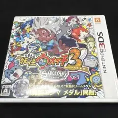 3DS 妖怪ウォッチ3 スキヤキ
