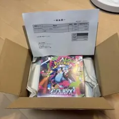 インフェルノX 1BOX シュリンク付き　 ポケセン産 納品書付