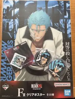 BLEACH 一番くじ グリムジョー セット