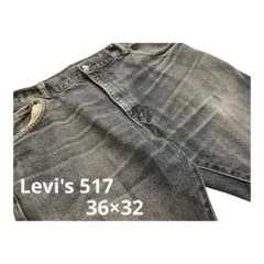 【鬼ヒゲ】Levi's 517 135周年記念モデル メキシコ製 W36×L32