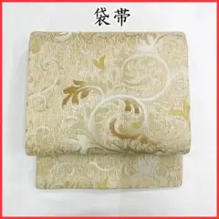 403my3☆六通 袋帯 唐草 銀糸 ラメ糸☆美品