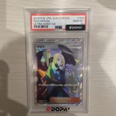 2026年最新】シロナ ウルトラシャイニー psa9の人気アイテム - メルカリ