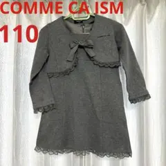 コムサイズム　キッズ　110 Comme ca ism ボレロ付きワンピース