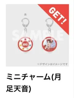 RAFFELくじ　月足天音