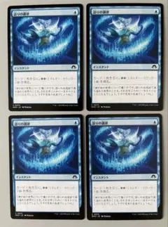 MTG 綿密な分析 Deep Analysis 日本語 4枚 - メルカリ