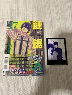チェンソーマン17巻台湾版 特典1枚付き