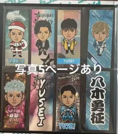 八木勇征　千社札セット