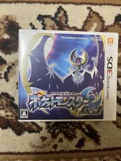 ポケットモンスター ムーン (ニンテンドー3DS)