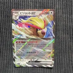 ピジョット SR SV3 黒炎の支配者 128/108 - メルカリ