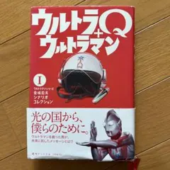 2026年最新】ウルトラマン台本の人気アイテム - メルカリ