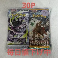 ポケモンカード 未開封パック1BOX分30パックセット - メルカリ