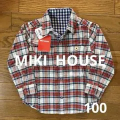 【タグ付新品】MIKI HOUSE 長袖リバーシブルシャツ チェック柄　100