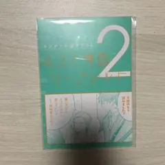 ギヴン　リーフレット　2