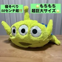 エイリアン　グランデぬいぐるみ