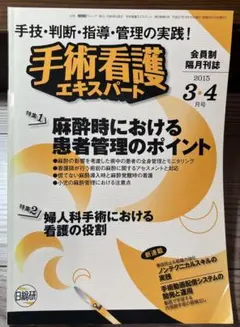 2026年最新】心臓手術の麻酔の人気アイテム - メルカリ