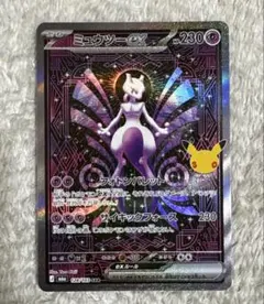 ポケモンカード　ミュウツーex SAR