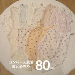 80cm 肌着 ロンパース 西松屋 ボディスーツ ノースリーブ キャミソール 綿