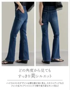 リエディ 美脚見えシルエット ストレッチデニムキックフレアパンツ 低身長サイズのサムネイル