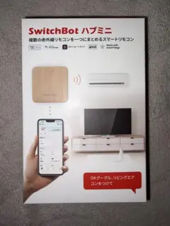 ほぼ未使用　SwitchBot ハブミニ　木目調