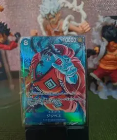 ワンピース カードゲーム ジンベエ OP14-049 [ SR* ]