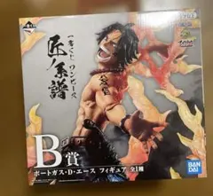 ワンピース ポートガス・D・エース B賞 フィギュア