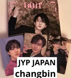 チャンビン Straykids DO IT JYP JAPAN 特典トレカ