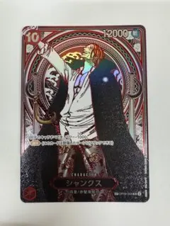 2025年最新】シャンクス 銀 SPの人気アイテム - メルカリ