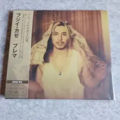 藤井風 Prema プレマ CD 通常盤 アルバム シリアルコードありෆ˚*
