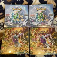 ポケモンカード　ワイルドフォース　サイバージャッジ　シュリンク付き