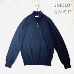美品✨UNIQLO ユニクロ　カシミヤ100% 黒　ハーフジップアップ　ニット