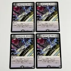 サスペンスザイン